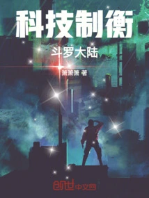 Technological Checks and Balances Douluo Dalu