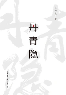 Danqingyin