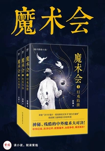 Magic Club (complete Collection)