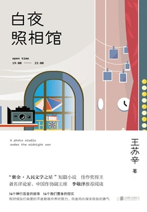 White Night Photo Studio