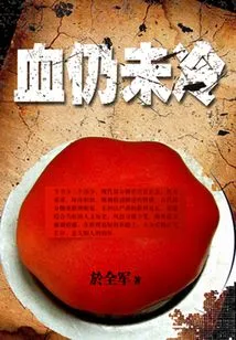 The Blood is Still Not Cold