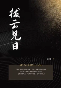 Clear the Clouds and See the Sun