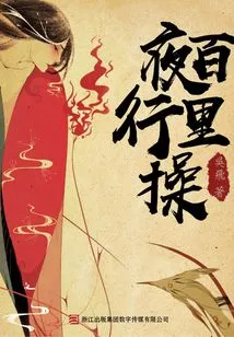 Baili Night Exercise (crime Detective Agency)