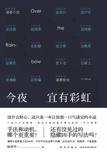 There Should Be a Rainbow Tonight