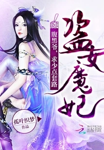 Thief Witch: the Evil Man, Please Use Less Tricks