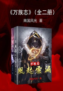 Chronicles of Ten Thousand Races (complete Collection)