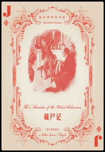 The Hidden Corpse (old Translation of Sherlock Holmes)