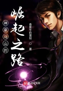 The Rise of Shenhaoma Mountain