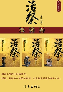 Living Sacrifice (all Three Volumes)