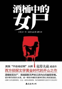 Female Corpse in Wine Barrel