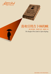 The Thief Who Likes to Quote Rudyard Kipling