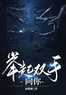 Raise My Hands to You