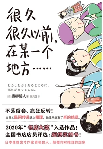 A Long Time Ago, Somewhere..