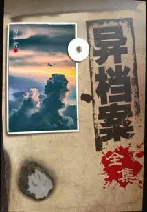 Different Files (complete Collection)