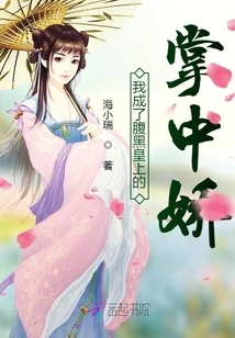 I Became the Darling of the Evil Emperor