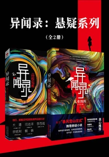 Strange Stories: Suspense Series (complete Collection)