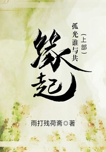 Who Can Share This Lonely Light (part 1): Origin