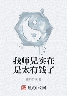 My Senior Brother is Really Rich