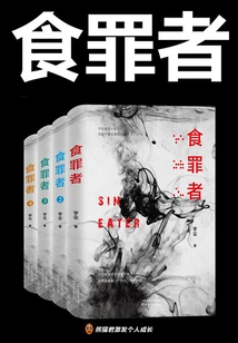 Sin Eater (complete Series)