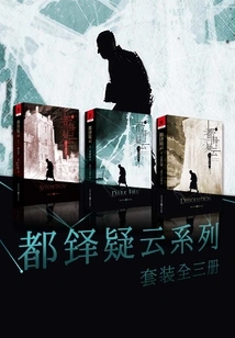 Tudor Mysteries Series (set of 3 Volumes)