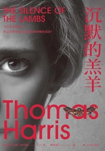 Silence of the Lambs