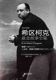 Hitchcock's Suspense Stories (complete Collection)