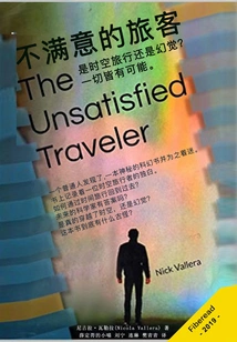Dissatisfied Traveler