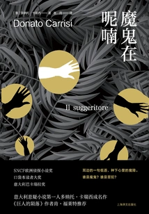 The Devil is Whispering