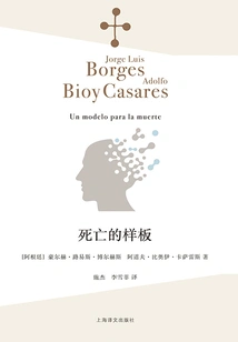 The Pattern of Death (the Complete Works of Borges)