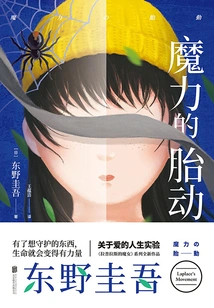 Magic Fetal Movement