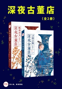 Late Night Antique Shop (full Collection)