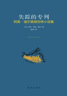 The Missing Train: a Collection of Horror and Suspense Novels by Conan Doyle