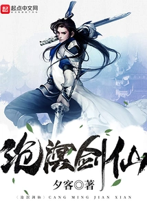 Cangming Sword Immortal