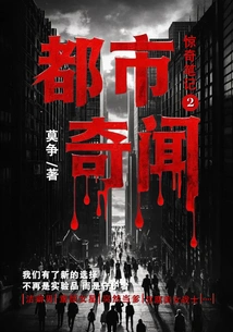 Surprising Notes 2: Urban Curiosities