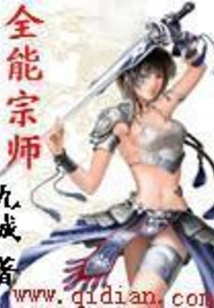 Almighty Grandmaster