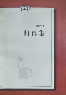 Return to True Collection