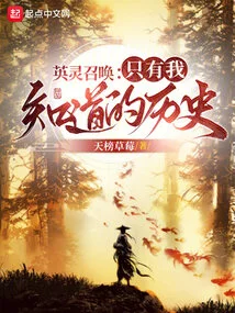 Summons of Heroes: History Only I Know