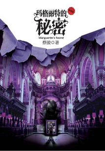 Margaret's Secret