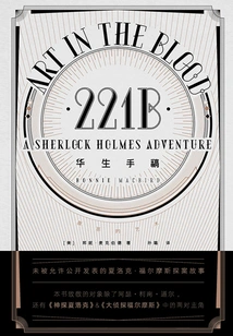 Watson's Manuscripts: the Art of Sin