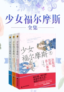 Sherlock Holmes (complete Works)