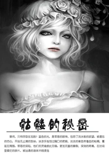 The Secret of the Skeleton