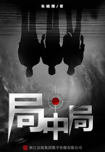 Bureau Within a Bureau (crime Reasoning Firm)