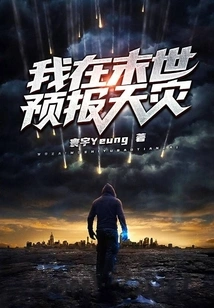 I Predict Natural Disasters in the Last Days