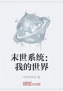 Doomsday System: Minecraft