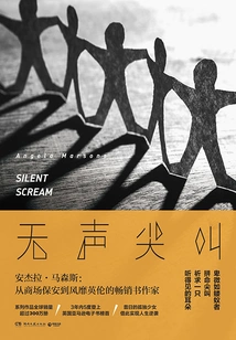 Silent Scream