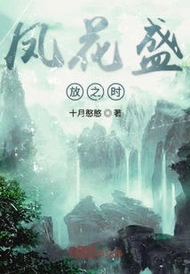 When the Phoenix is in Full Bloom