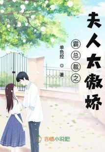 The Domineering President's Wife is Too Arrogant