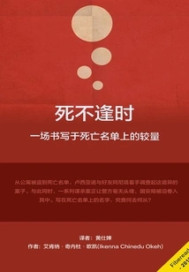 Death at the Wrong Time