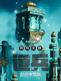 I Have Countless Dao Soldiers