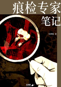 Trace Inspection Expert Notes